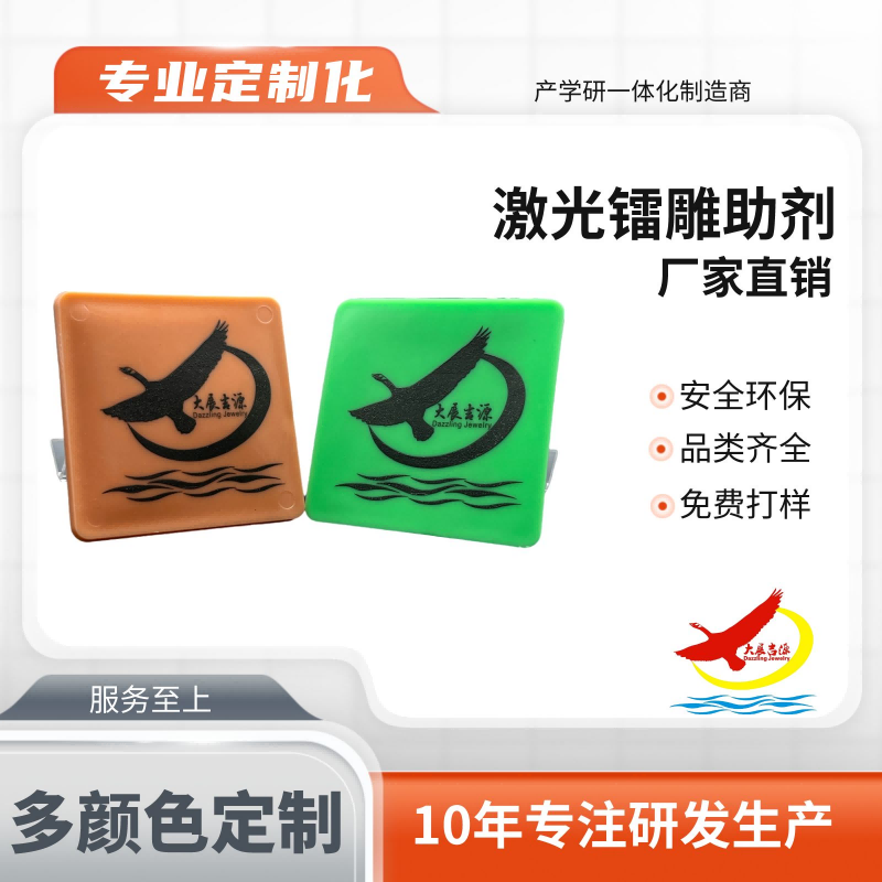 PCABS|PP镭雕粉|镭射粉激光打标粉