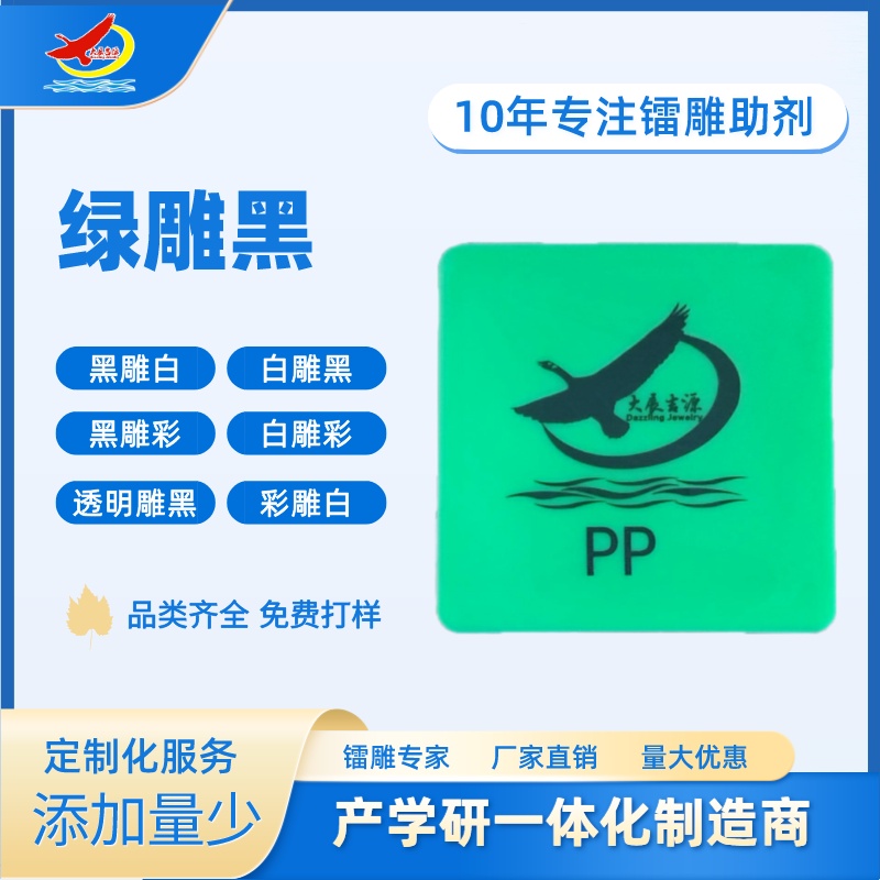 TPE|ABS塑料制品打标粉|激光粉