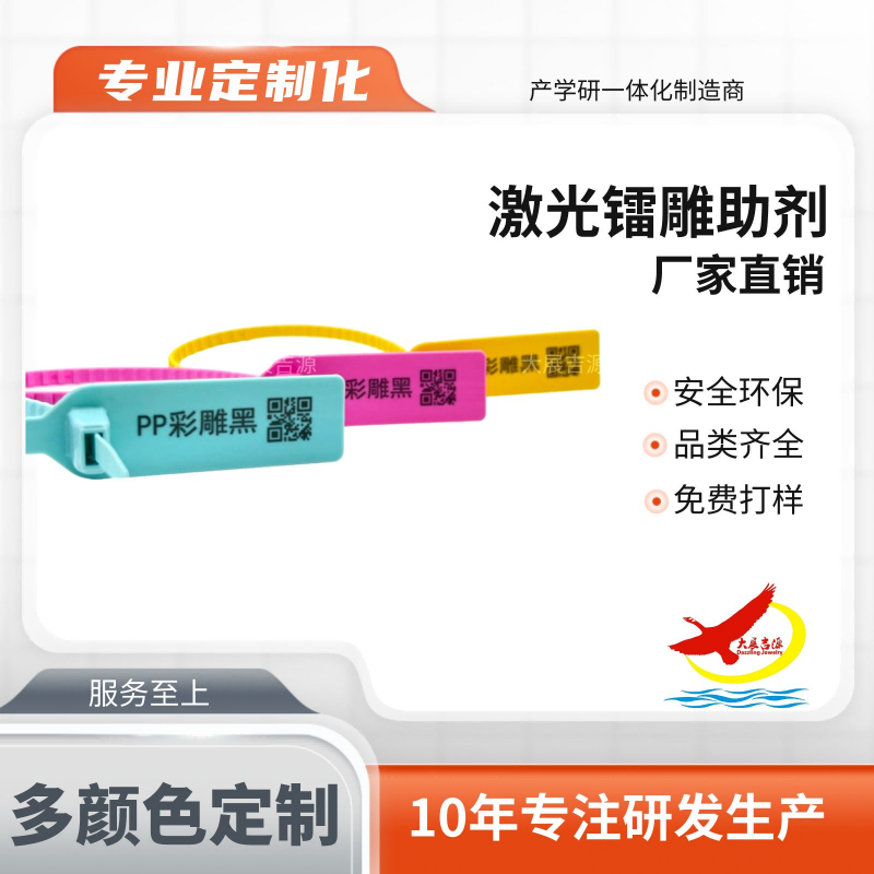 封条2 橙.png