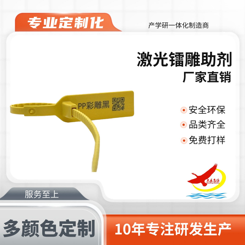 封条3 橙.png