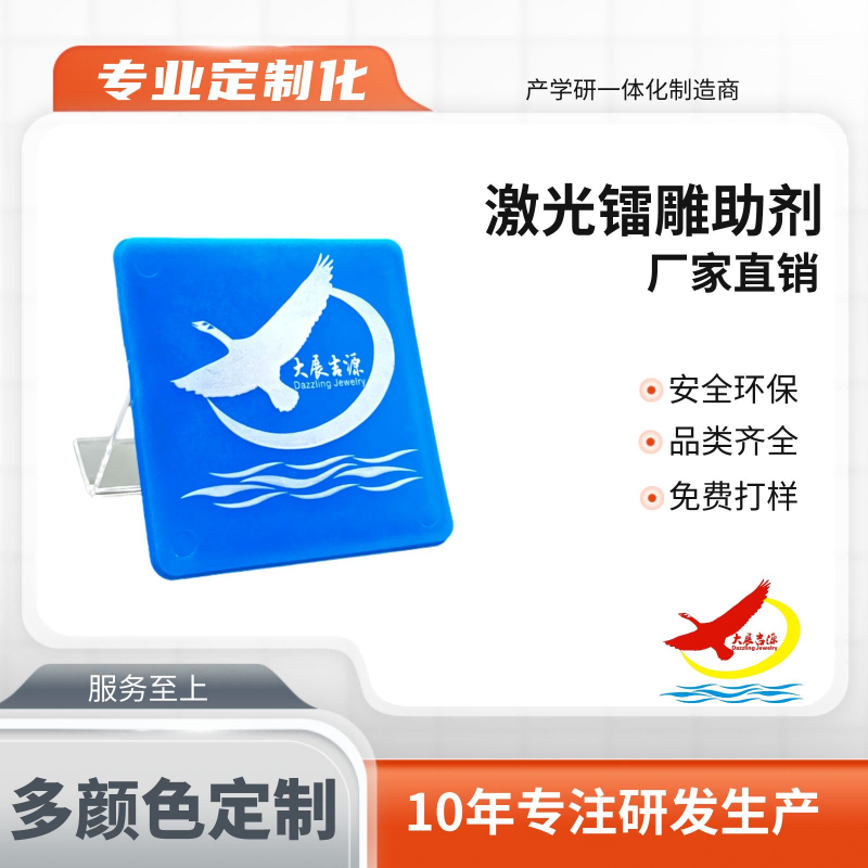 黑雕白 橙.png
