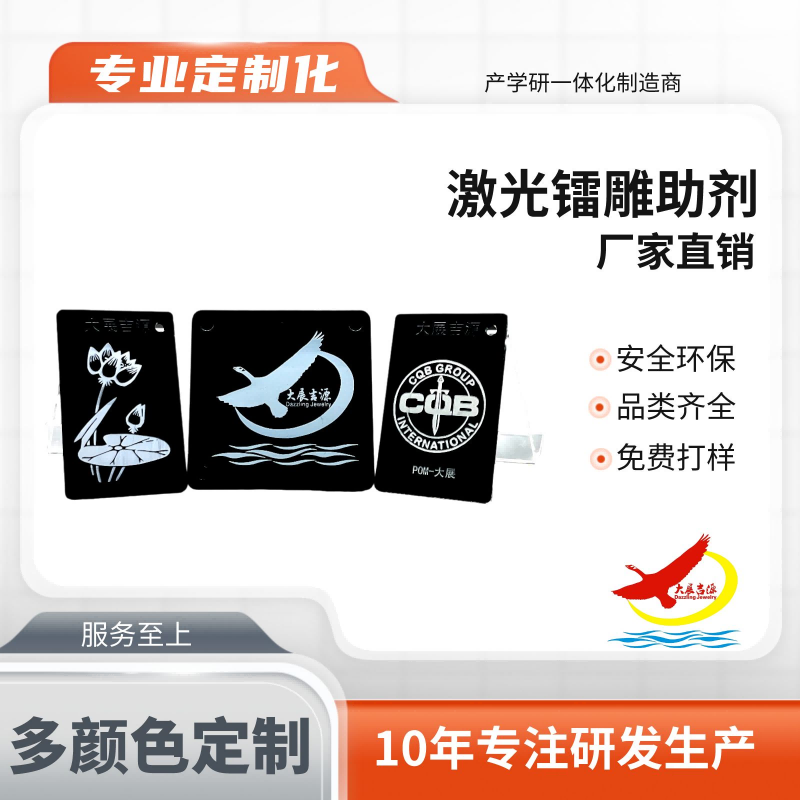黑雕白2 橙.png